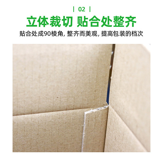 彩色瓦楞紙（zhǐ）板紙箱立體（tǐ）裁剪，貼合處整齊