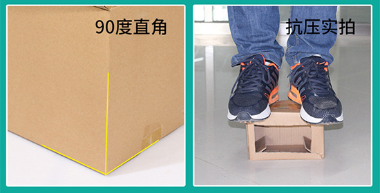 快遞紙箱包（bāo）裝90度直角，抗壓