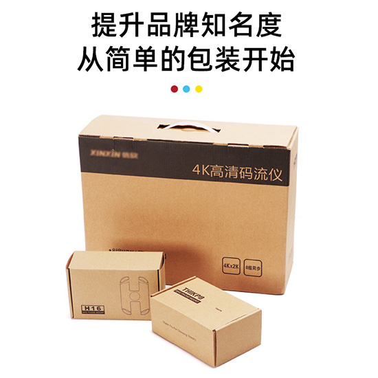 快遞紙（zhǐ）箱定（dìng）做